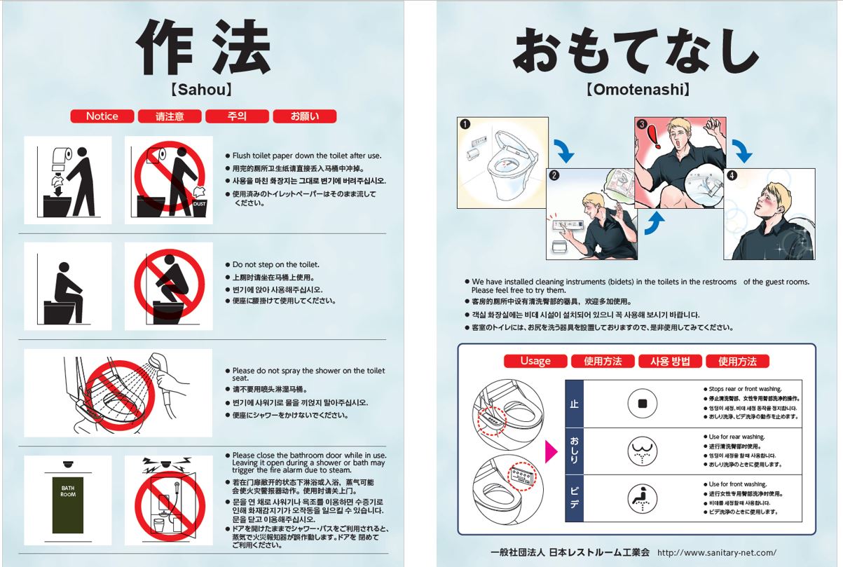 Nippon Utsukushi Toilet のサイトをオープンしました 新着情報 トイレナビ 一般社団法人 日本レストルーム工業会