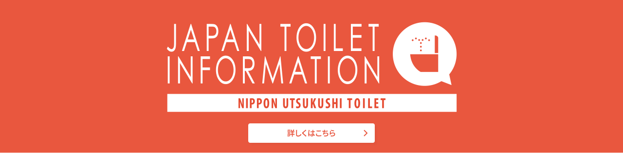 JAPAN TOILET INFORMATION